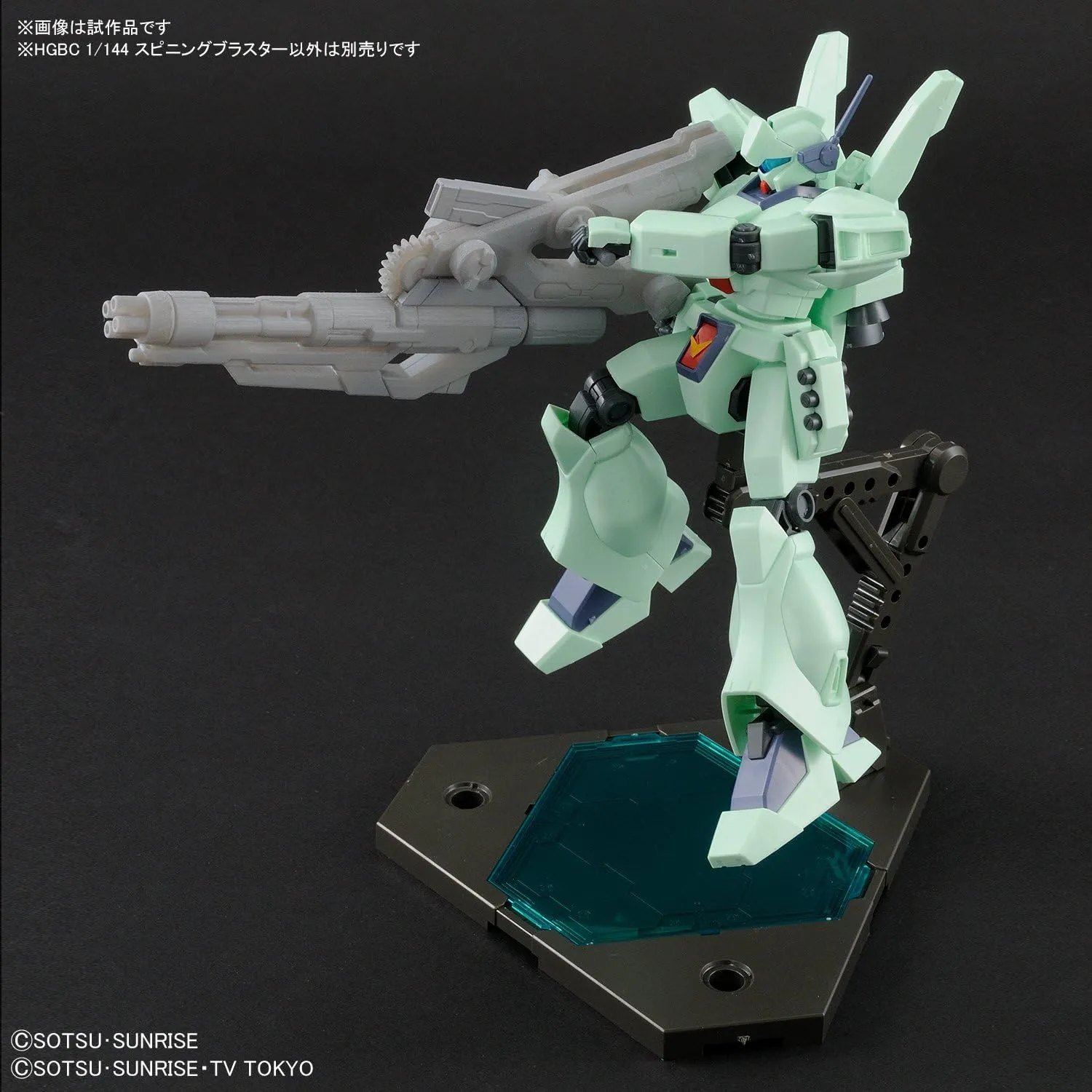 1/144 HGBC "Gundam Build Fighters" Spinning Blaster