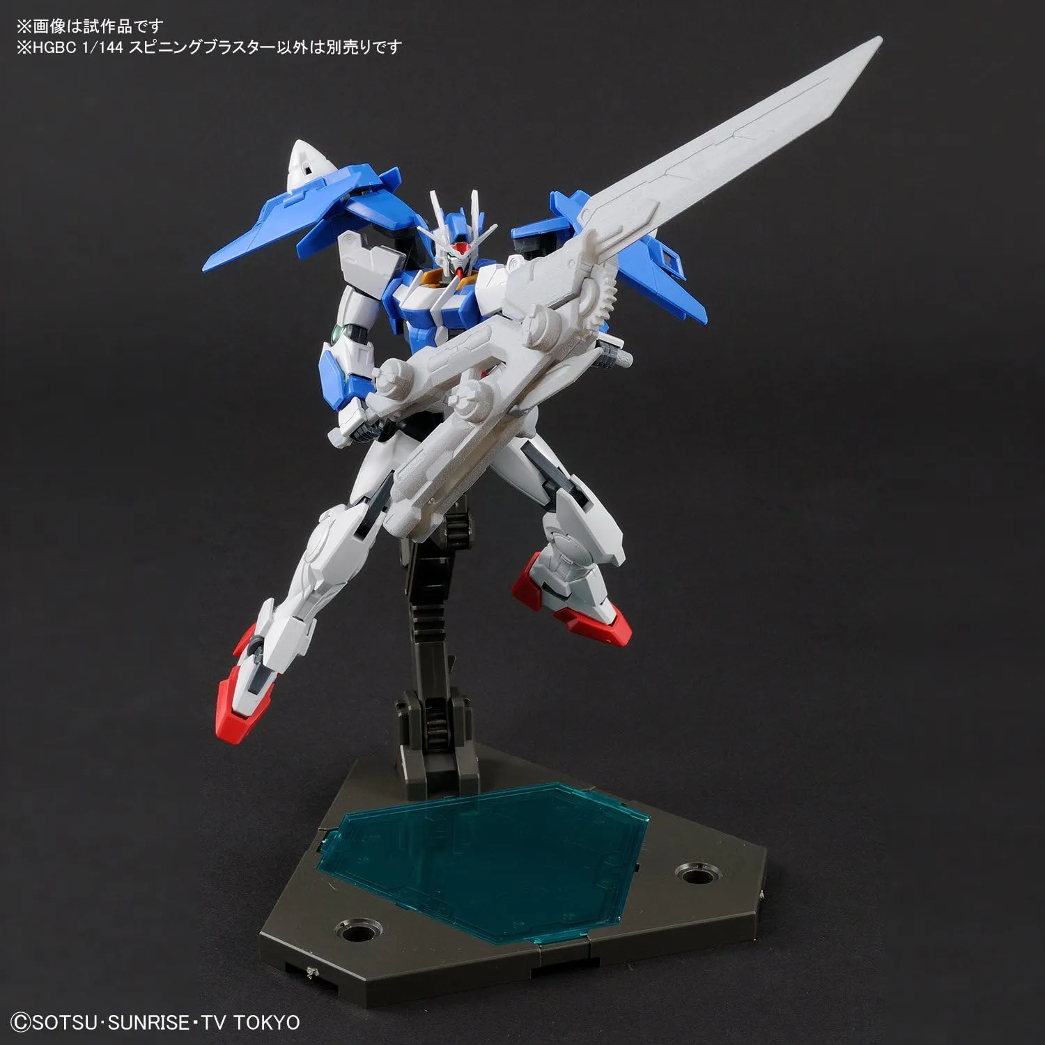 1/144 HGBC "Gundam Build Fighters" Spinning Blaster